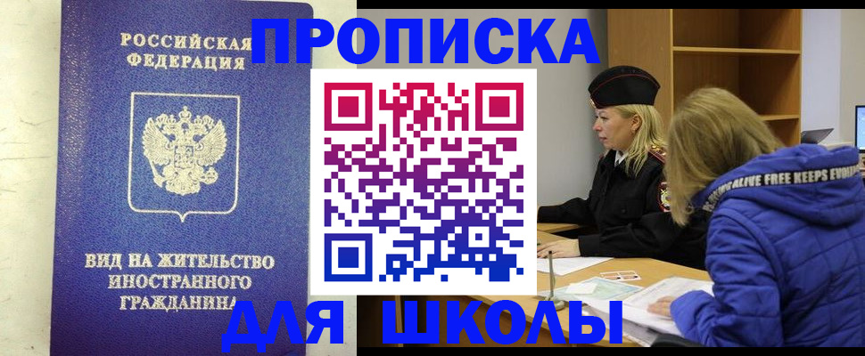 временная регистрация гарантия в Химках