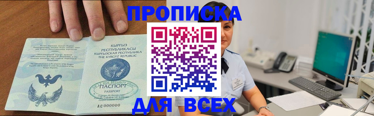 временная регистрация поиск в Химках